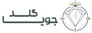 جویا گلد